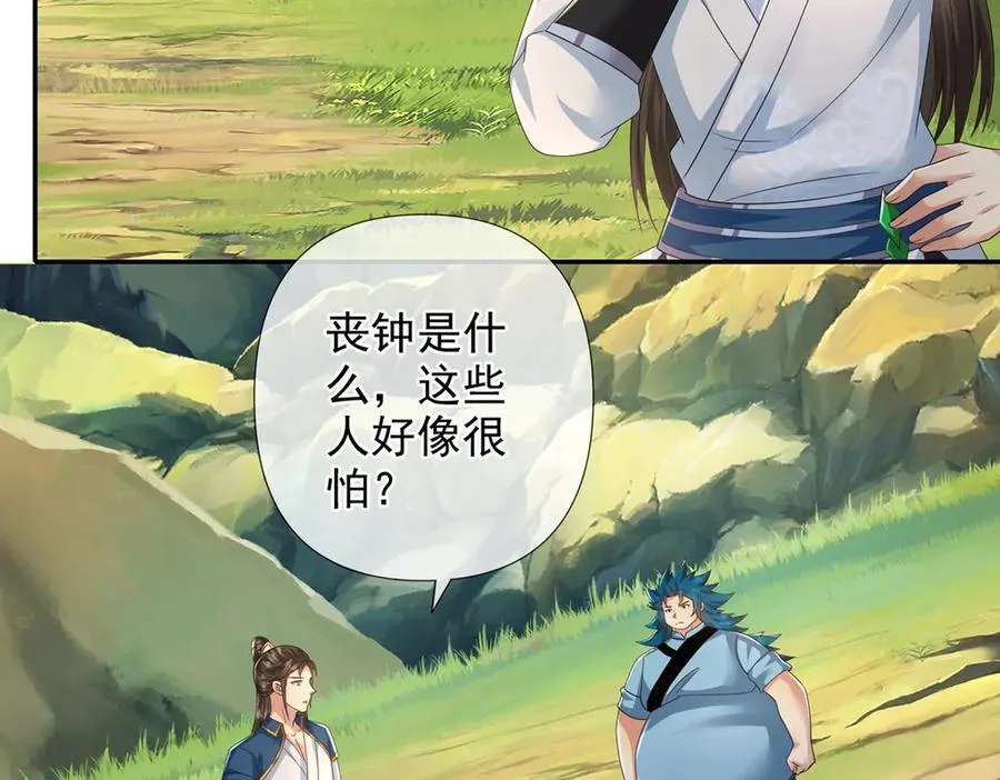 第266话 书山令 第11页