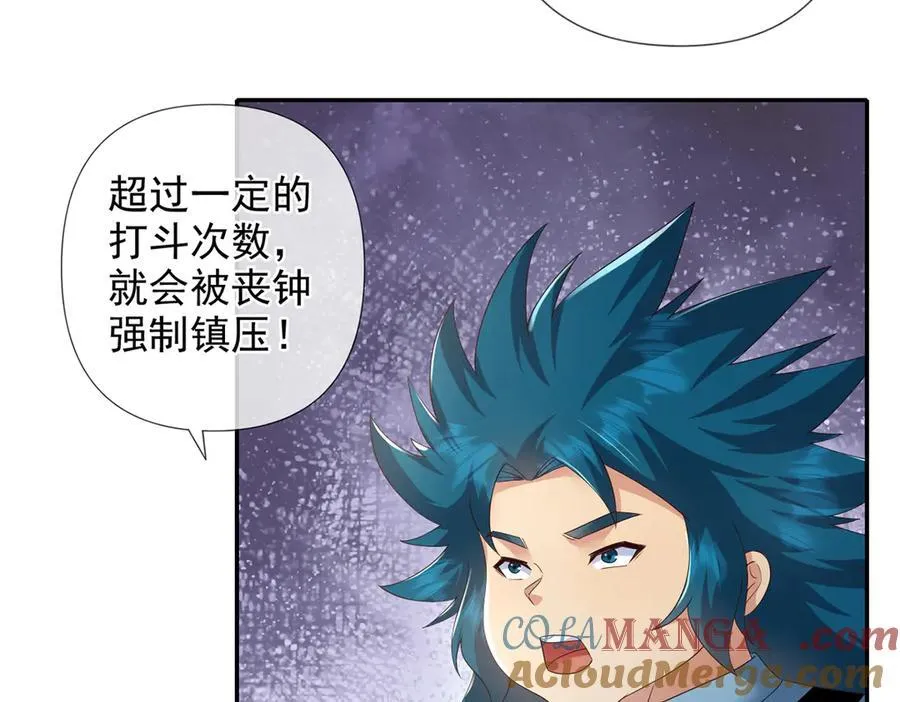 第266话 书山令 第13页