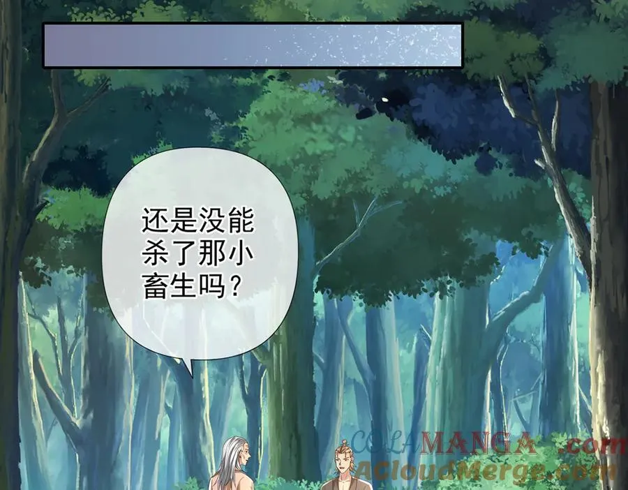 第266话 书山令 第16页