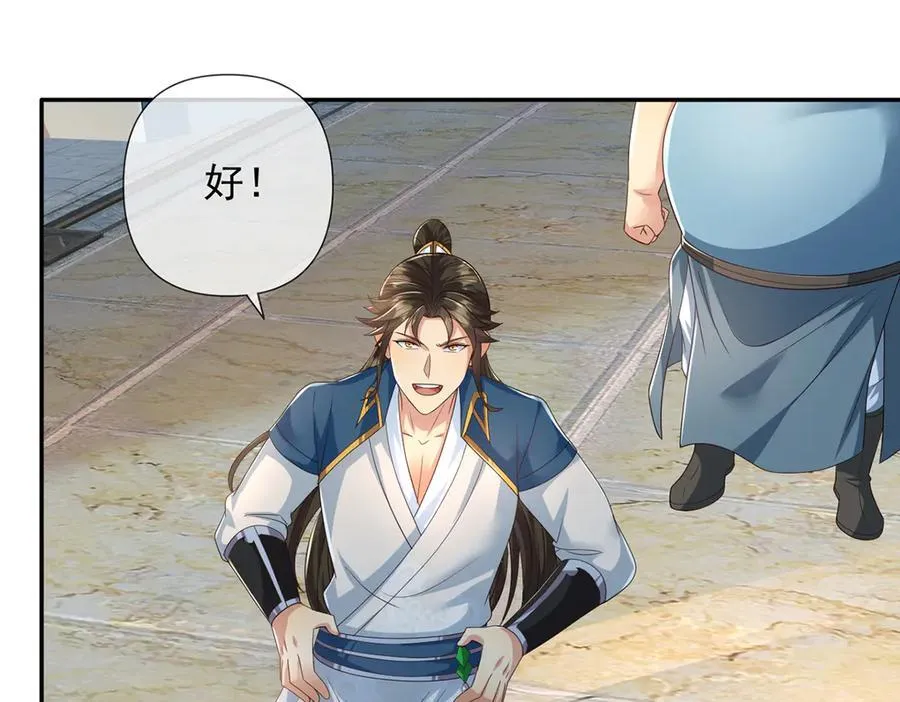 第266话 书山令 第26页