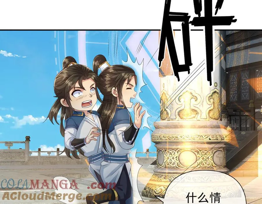第266话 书山令 第28页