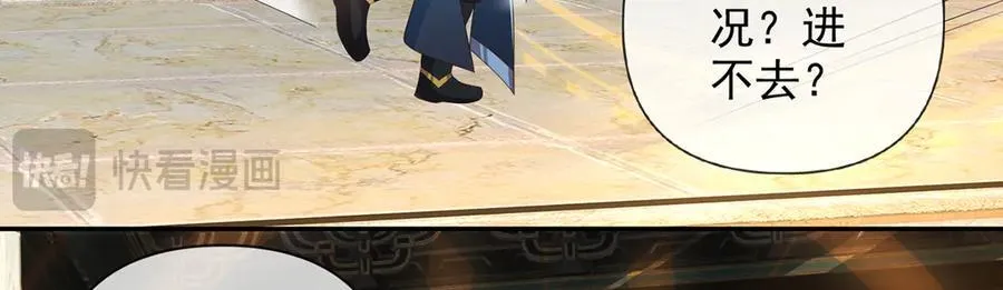 第266话 书山令 第29页