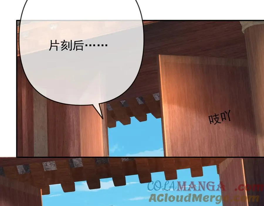 第266话 书山令 第37页