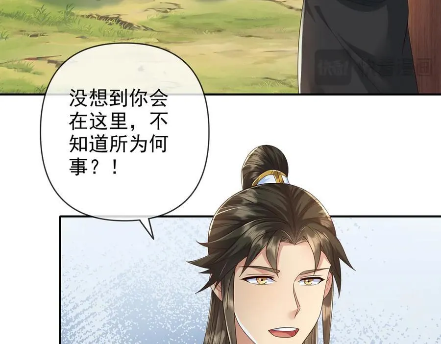 第266话 书山令 第41页