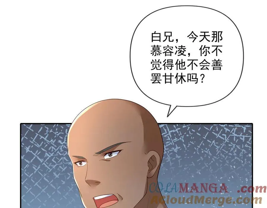 第266话 书山令 第43页