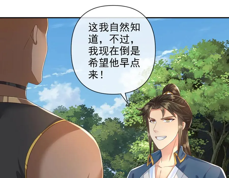 第266话 书山令 第45页