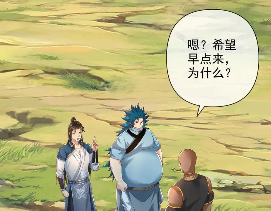 第266话 书山令 第47页