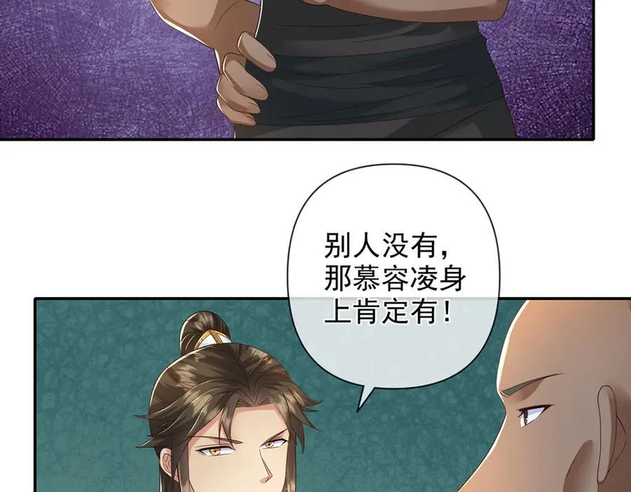 第266话 书山令 第50页