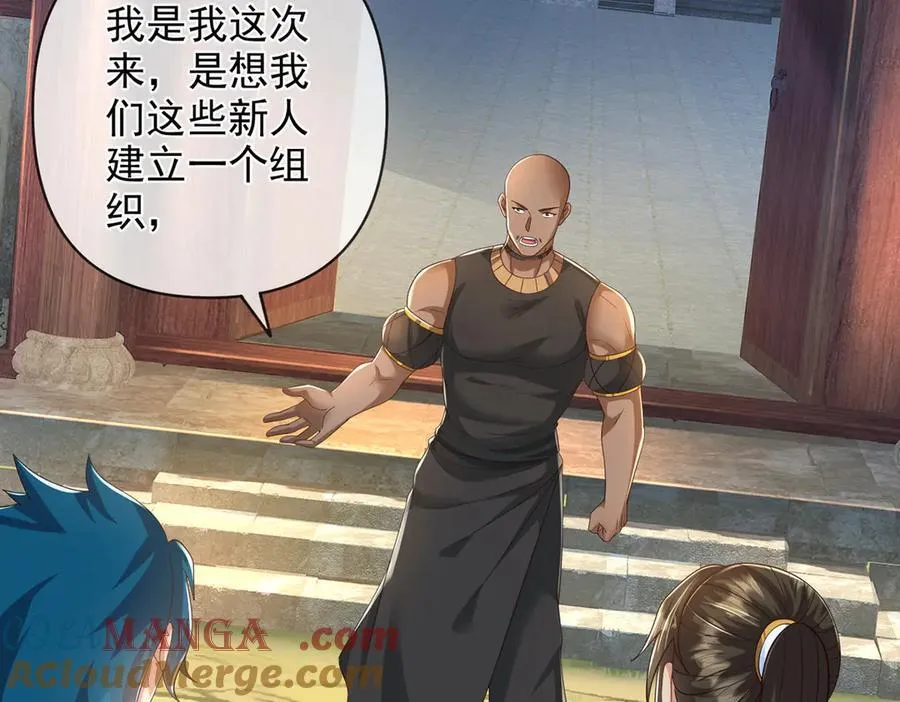 第266话 书山令 第52页