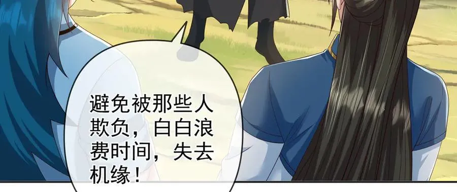 第266话 书山令 第53页