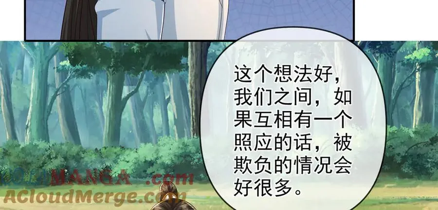 第266话 书山令 第55页