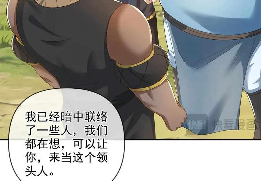第266话 书山令 第57页