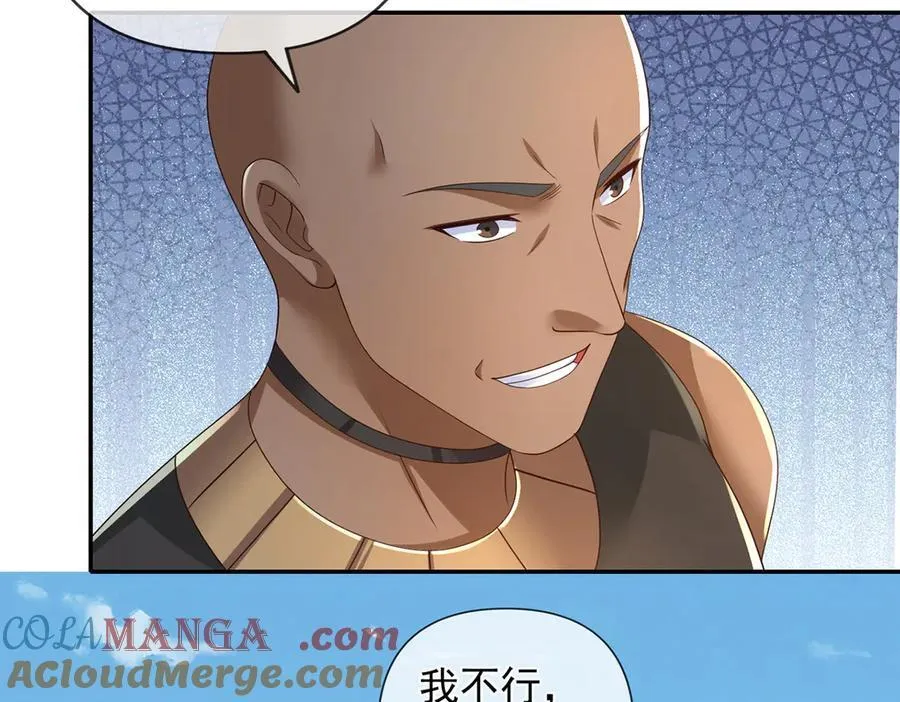 第266话 书山令 第58页