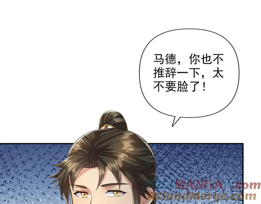 第266话 书山令 第61页
