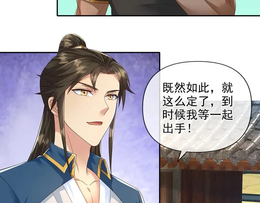 第267话 神器在手，天下我有 第5页