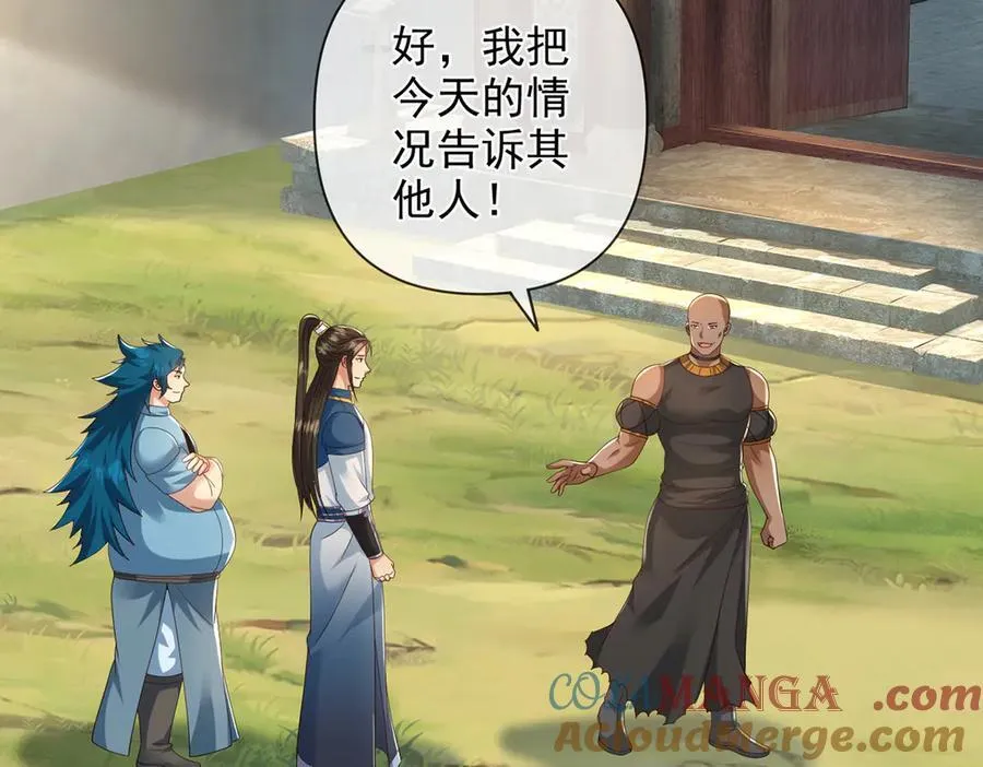 第267话 神器在手，天下我有 第7页