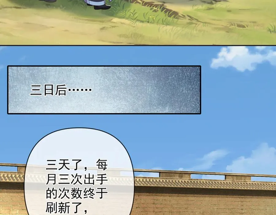 第267话 神器在手，天下我有 第8页