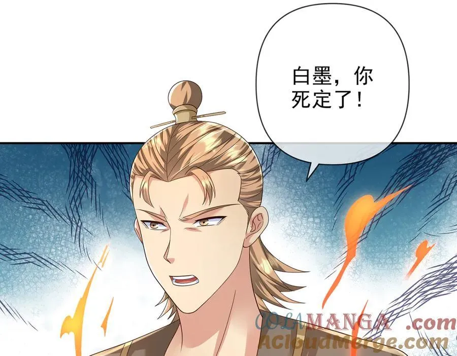 第267话 神器在手，天下我有 第10页