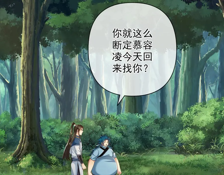 第267话 神器在手，天下我有 第12页