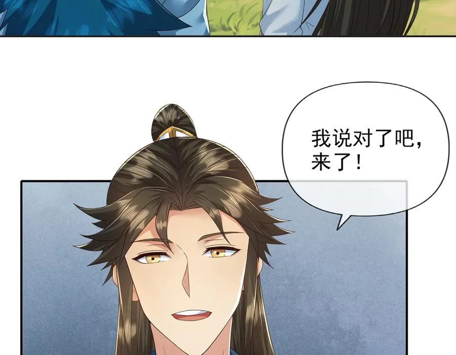 第267话 神器在手，天下我有 第18页