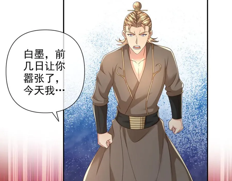 第267话 神器在手，天下我有 第20页