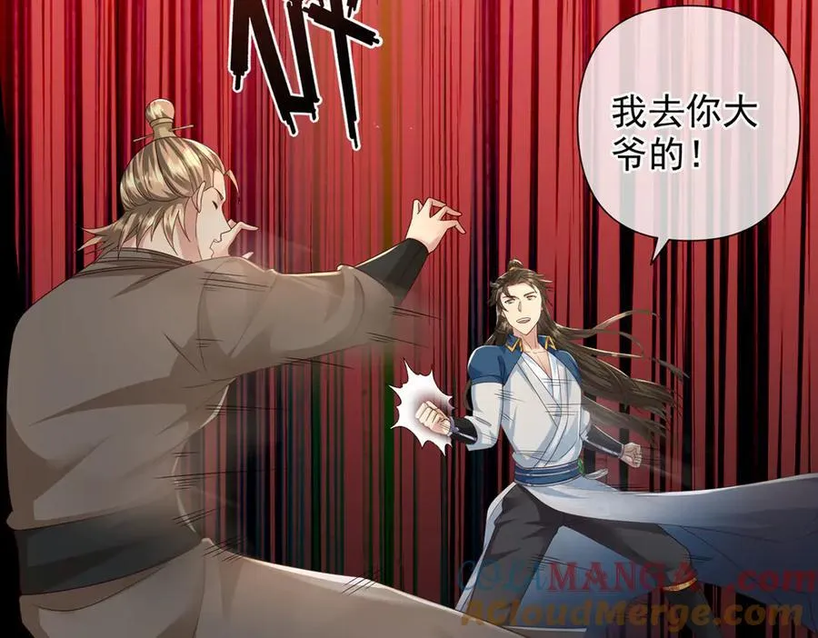 第267话 神器在手，天下我有 第22页