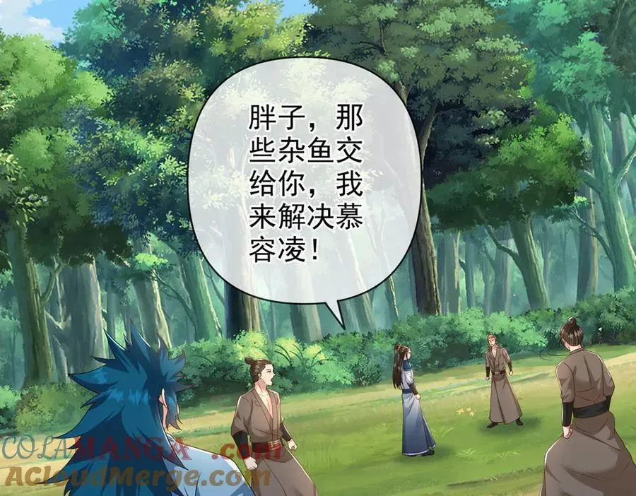 第267话 神器在手，天下我有 第25页