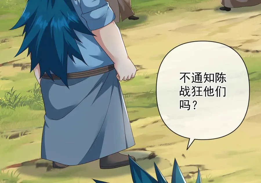 第267话 神器在手，天下我有 第26页