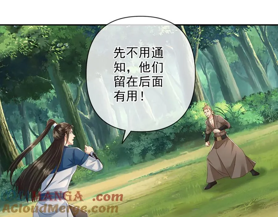 第267话 神器在手，天下我有 第28页
