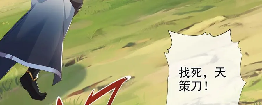 第267话 神器在手，天下我有 第29页