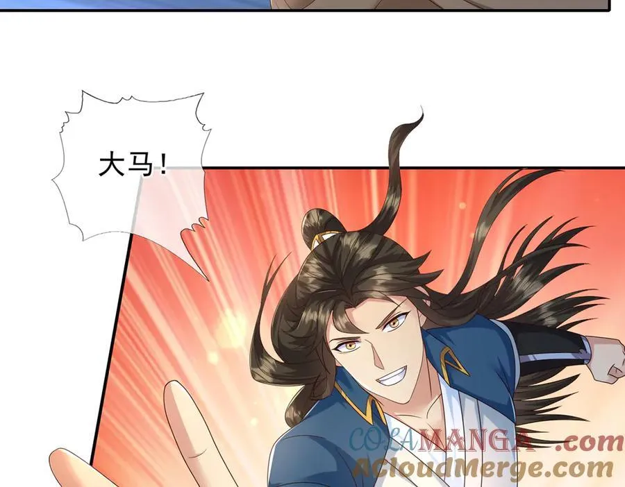第267话 神器在手，天下我有 第31页