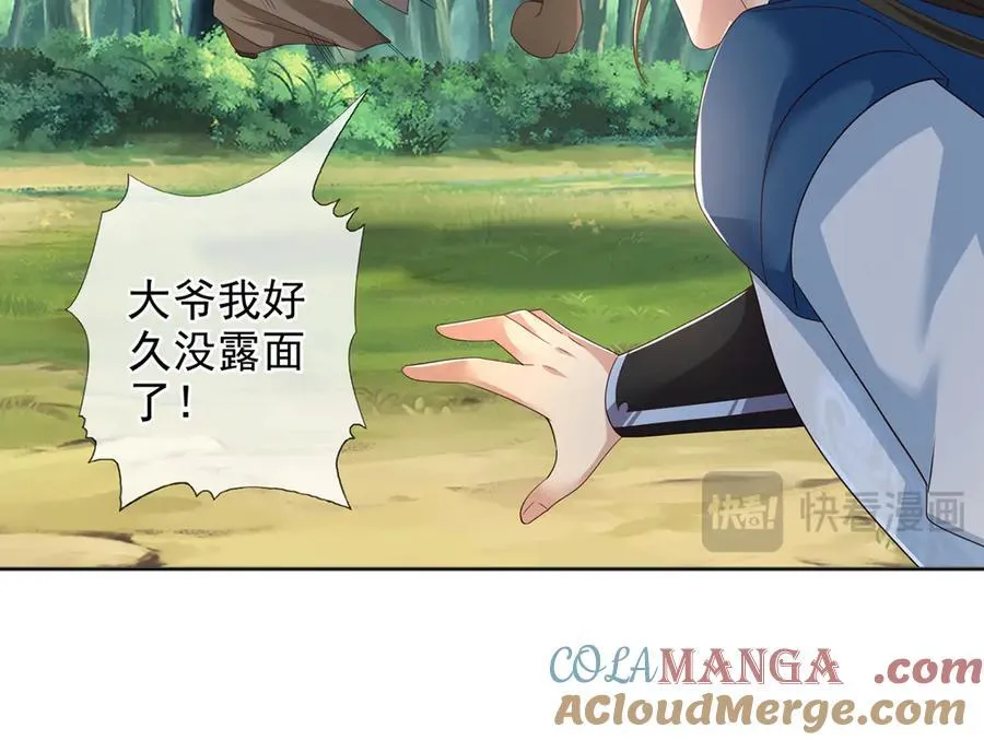 第267话 神器在手，天下我有 第34页