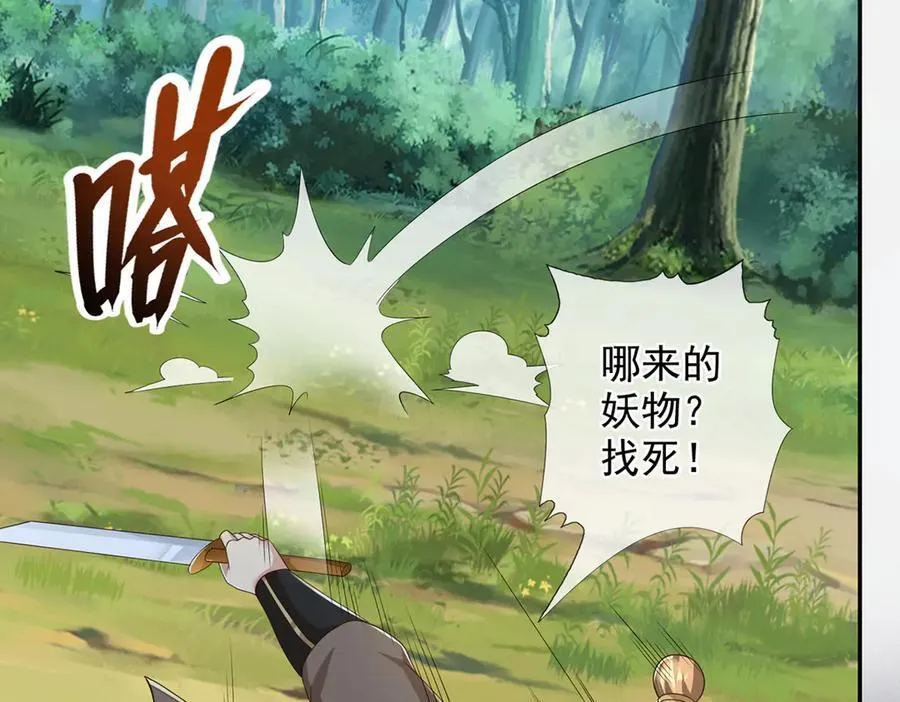 第267话 神器在手，天下我有 第35页