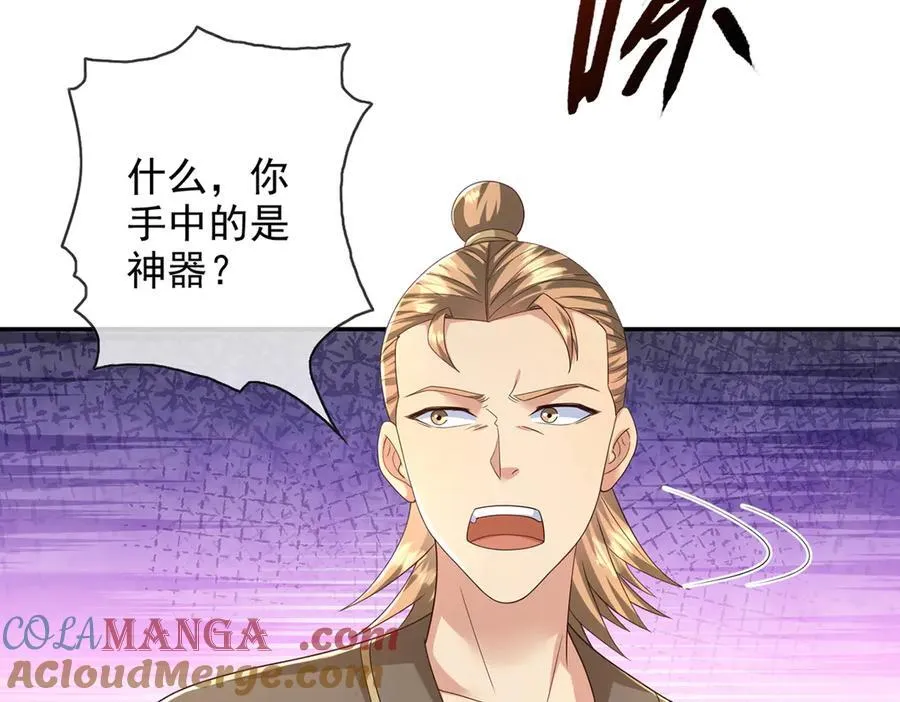 第267话 神器在手，天下我有 第40页