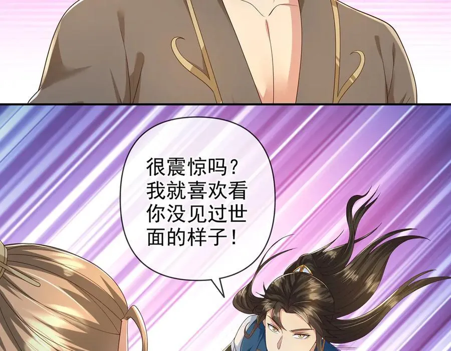 第267话 神器在手，天下我有 第41页