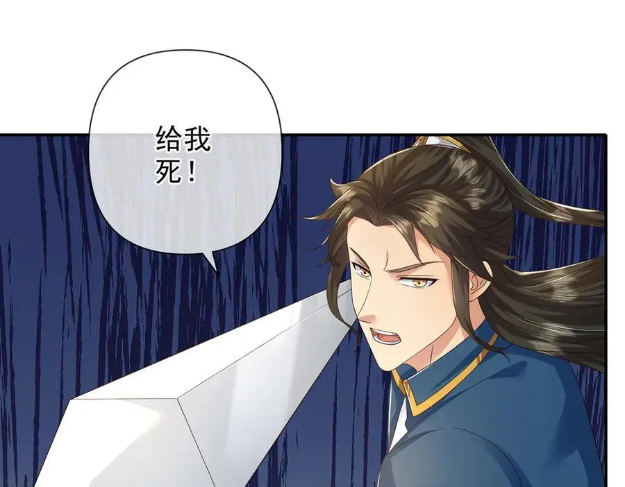 第267话 神器在手，天下我有 第44页