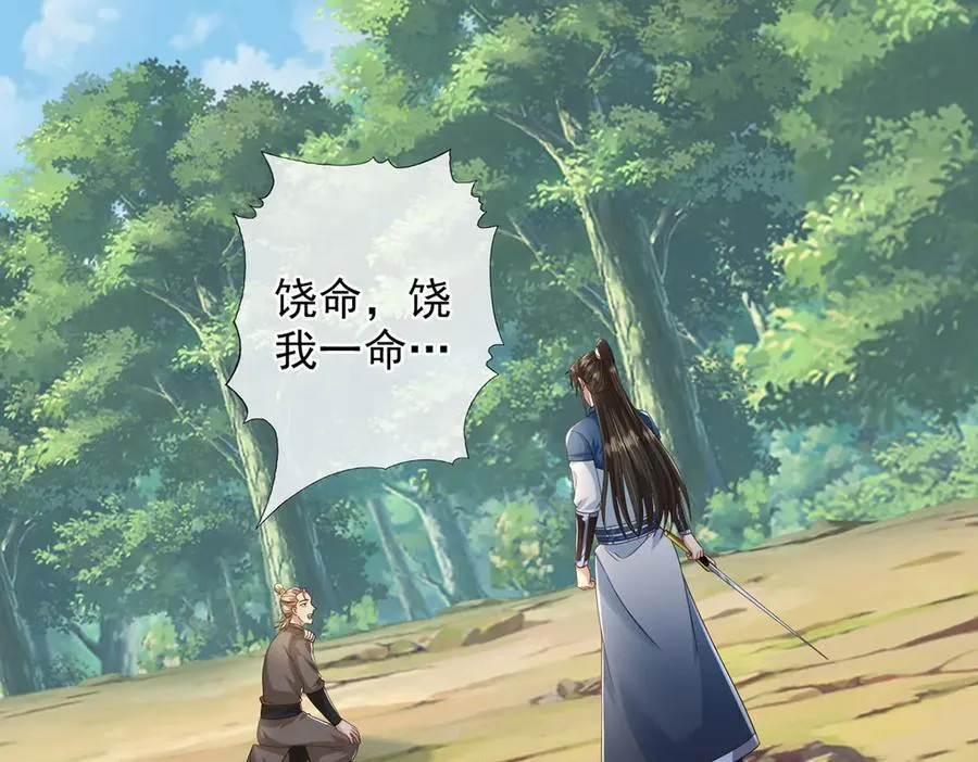 第267话 神器在手，天下我有 第48页