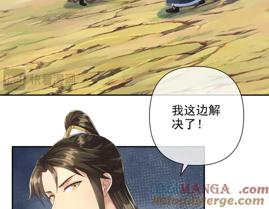 第267话 神器在手，天下我有 第49页