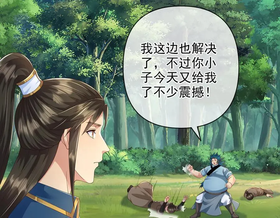 第267话 神器在手，天下我有 第51页