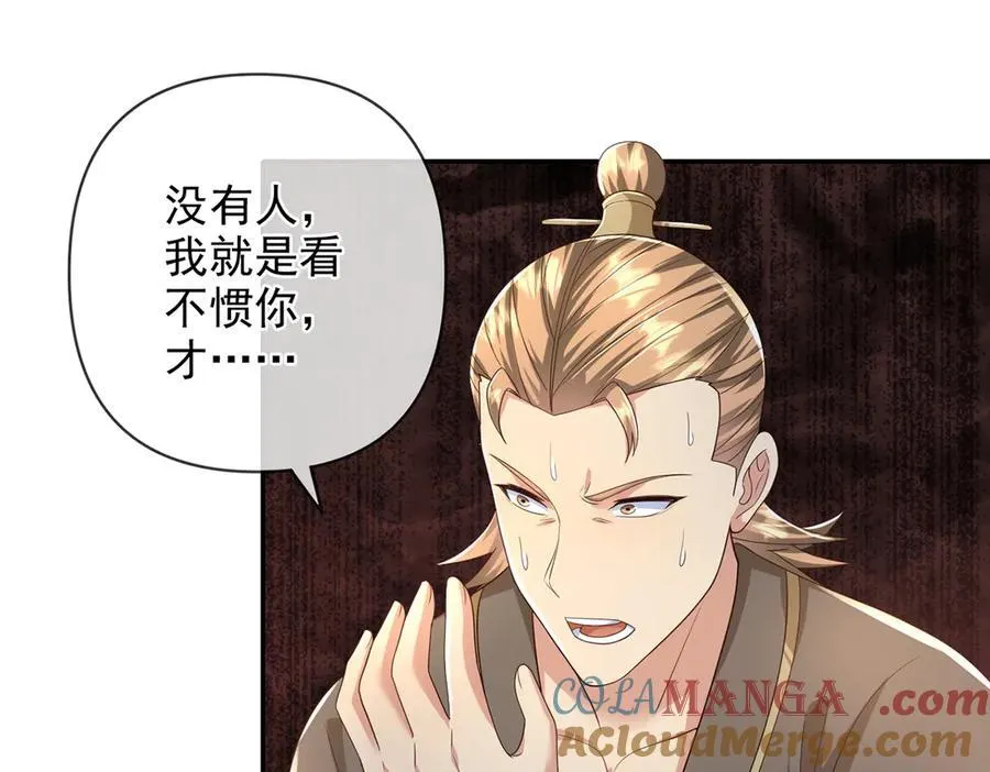 第267话 神器在手，天下我有 第55页