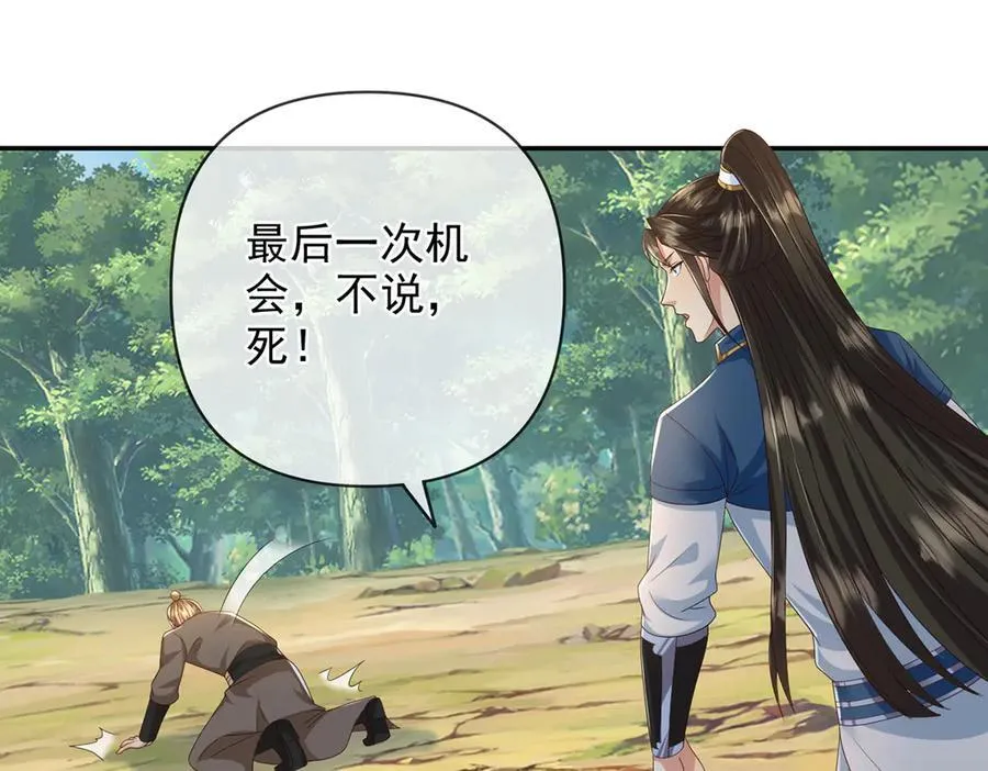 第267话 神器在手，天下我有 第62页