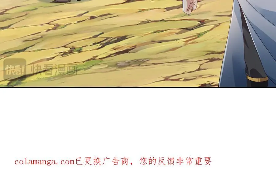 第267话 神器在手，天下我有 第63页