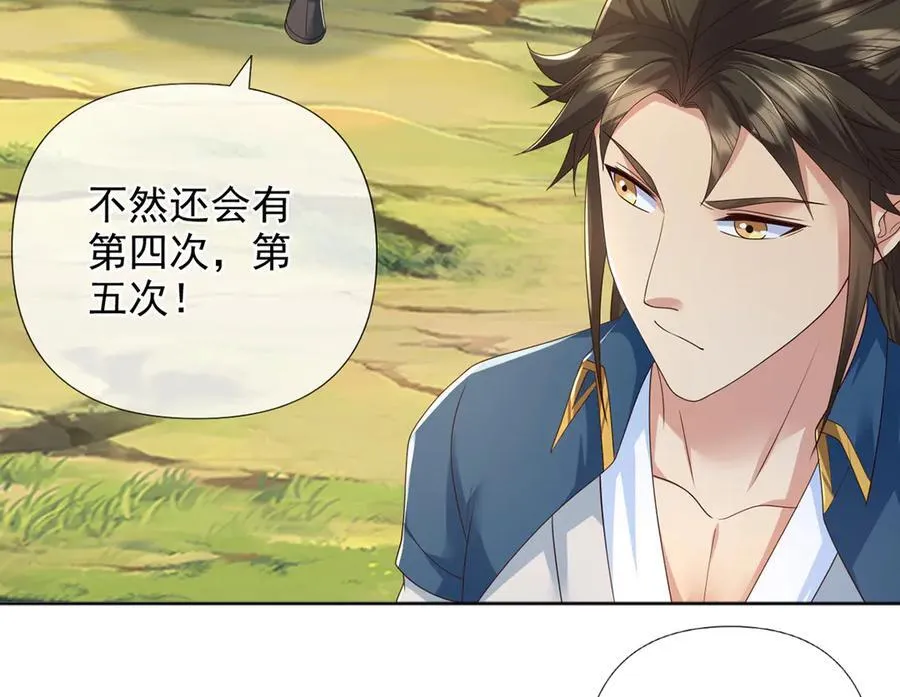 第268话 诱杀 第11页