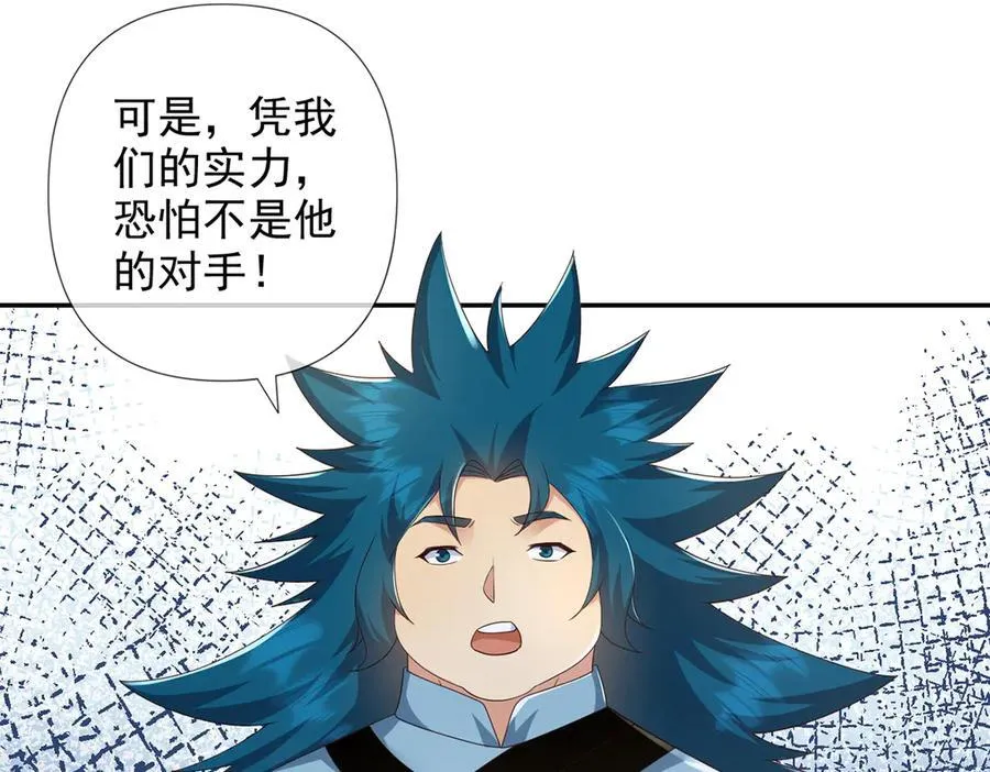 第268话 诱杀 第14页