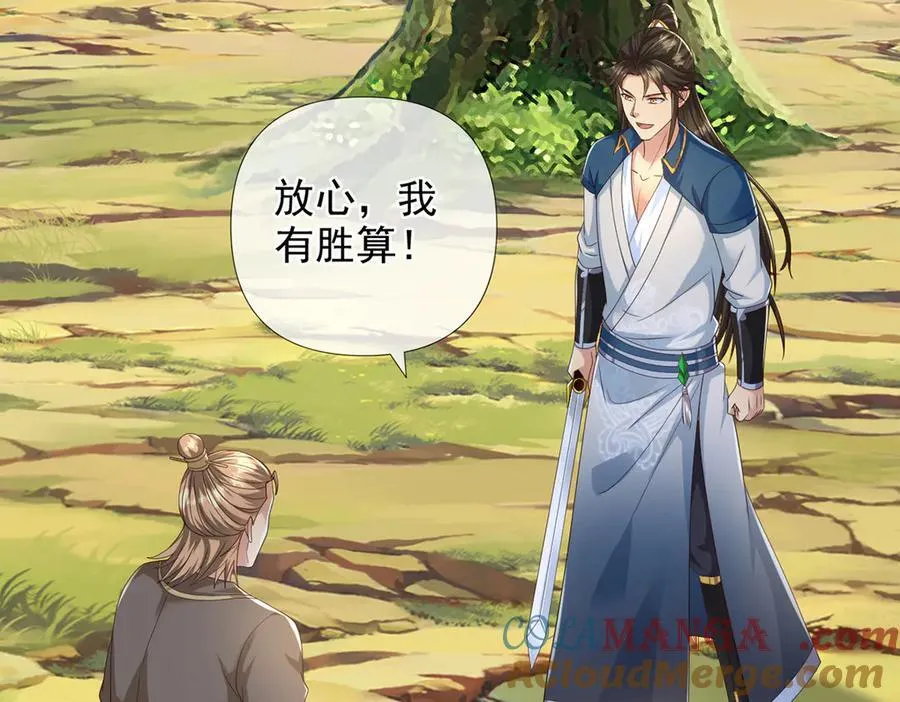 第268话 诱杀 第16页