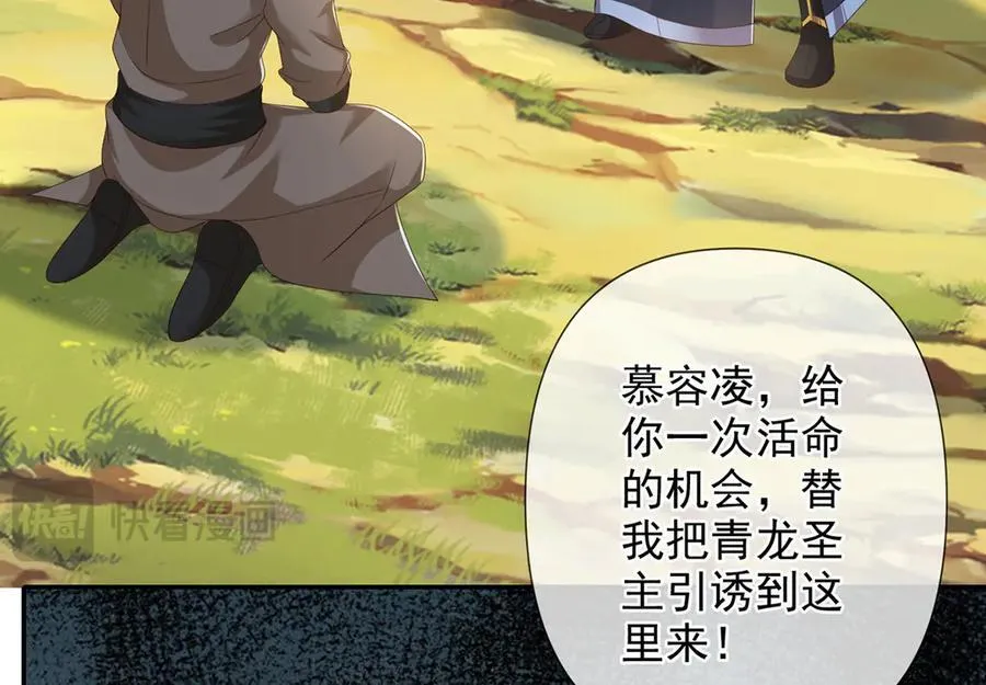 第268话 诱杀 第17页