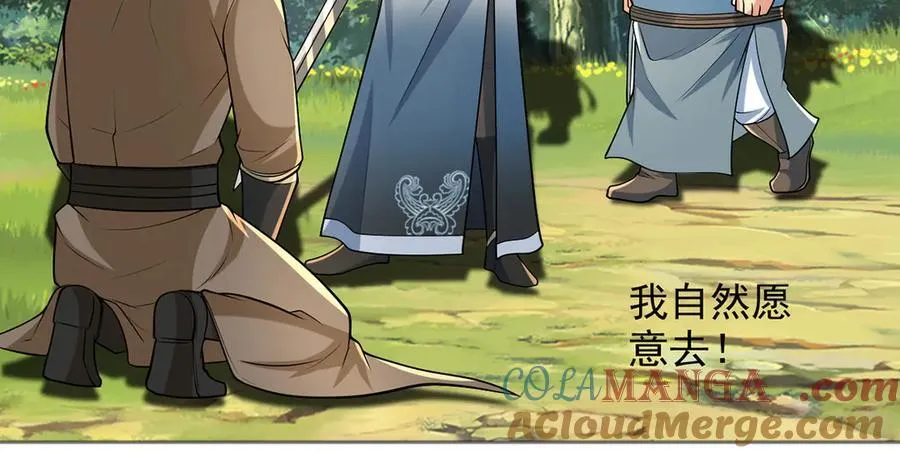 第268话 诱杀 第22页