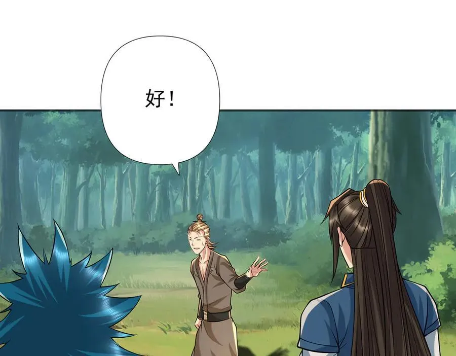 第268话 诱杀 第26页