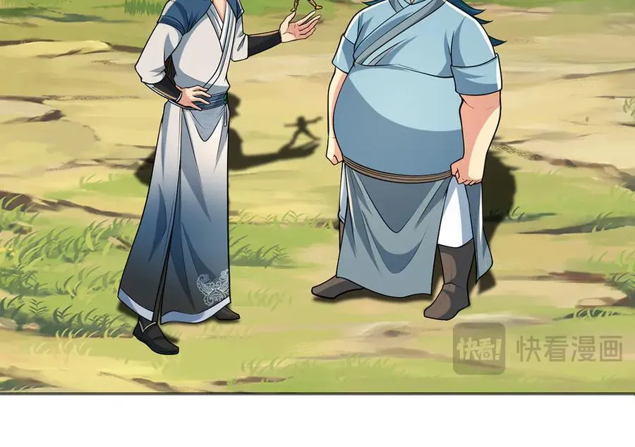 第268话 诱杀 第30页