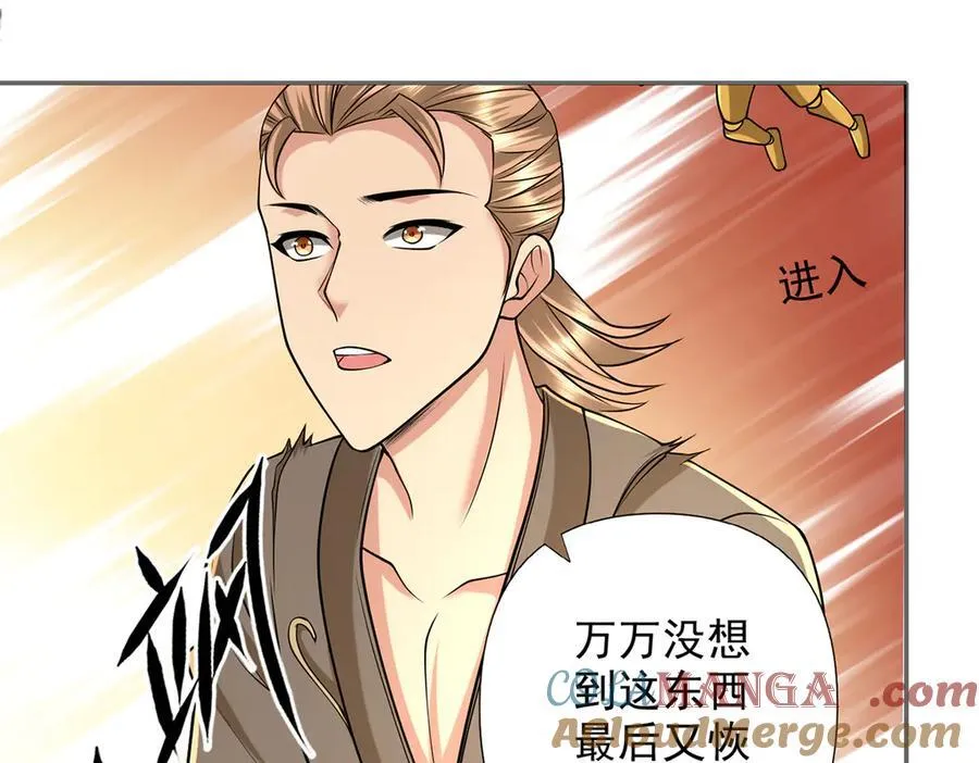 第268话 诱杀 第34页